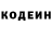 Кодеин Purple Drank #FlabaNOTlikeygate