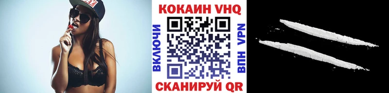 КОКАИН VHQ  Советск 