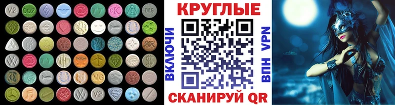 купить наркоту  Советск  ЭКСТАЗИ Philipp Plein 
