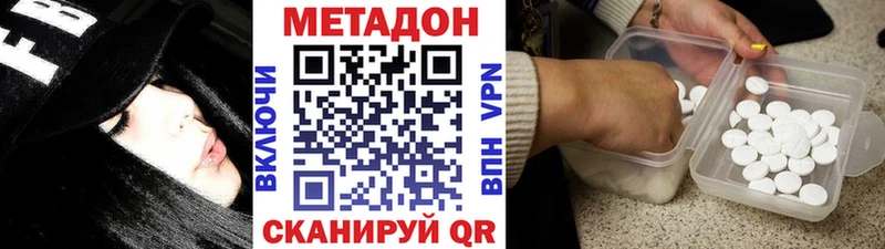 дарнет шоп  Советск  МЕТАДОН methadone 